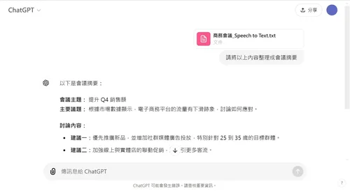 MyEdit 免費 AI 語音轉文字線上工具 介面